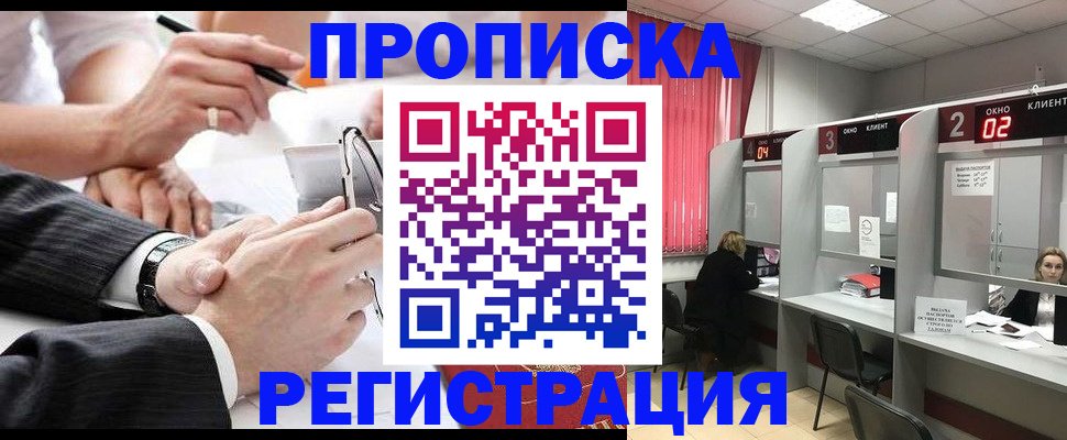 прописка 2025 в Касли