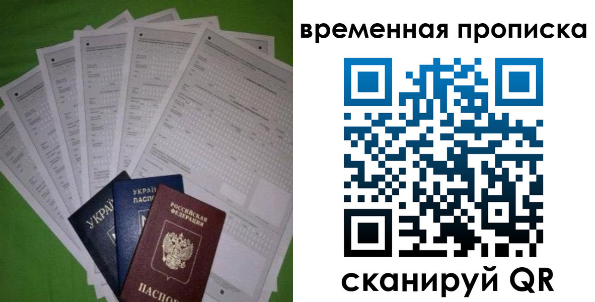 купить прописку в Касли