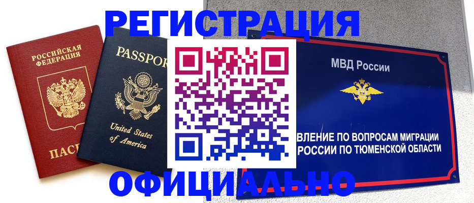 миграционный учет в Касли