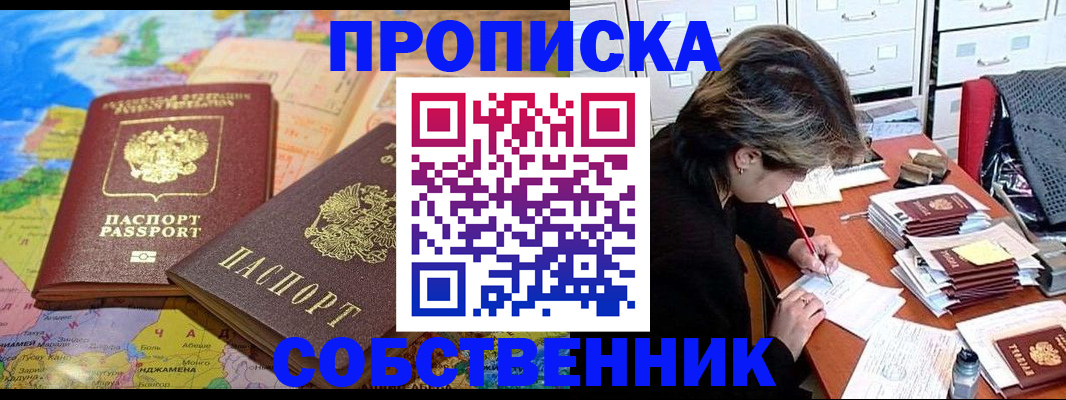 временная регистрация в квартире в Касли
