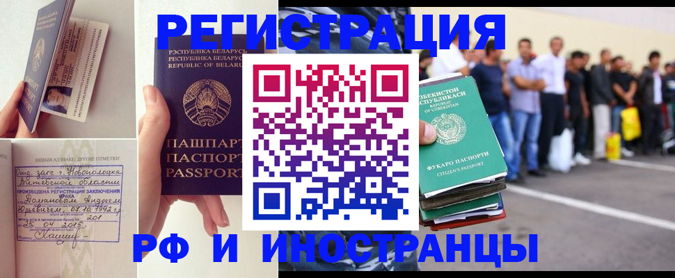 миграционный учет в Касли