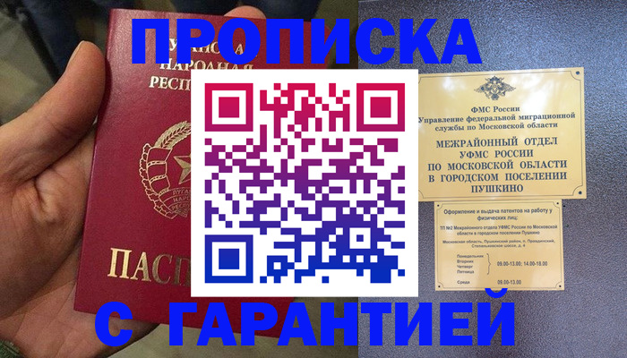 прописка для военкомата в Касли