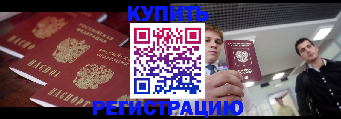 прописка ребенка в Касли