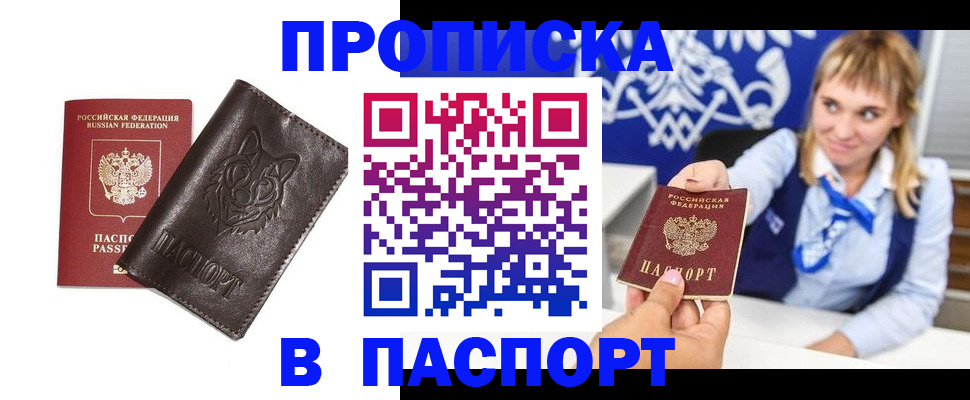 где прописаться в Касли