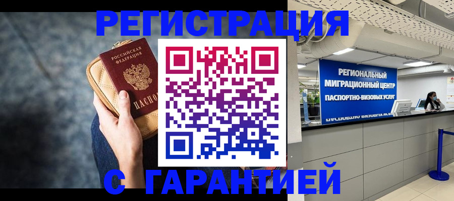 прописка в Касли