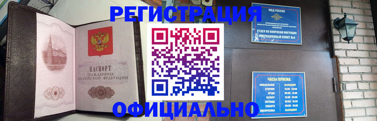 прописка паспорт в Касли