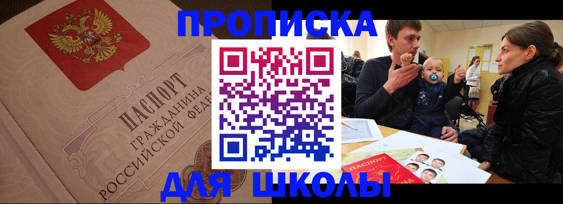 временная регистрация для всех в Касли
